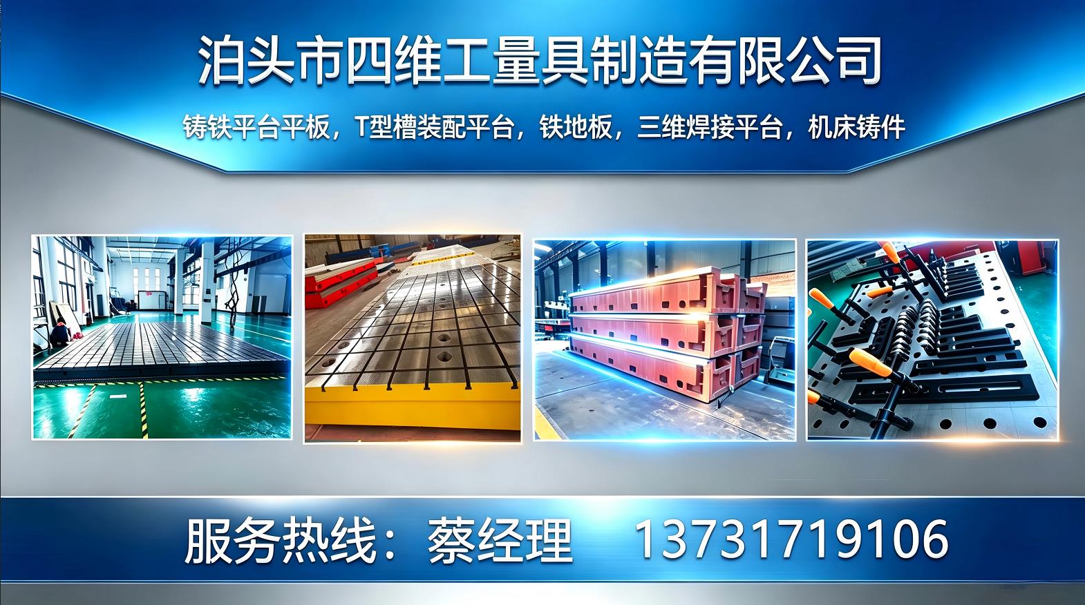泊头市四维工量具制造有限公司 工厂/车间/产品实景